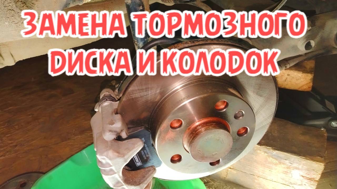 Замена задних тормозных дисков и колодок на VW Polo Sedan своими руками смотреть онлайн