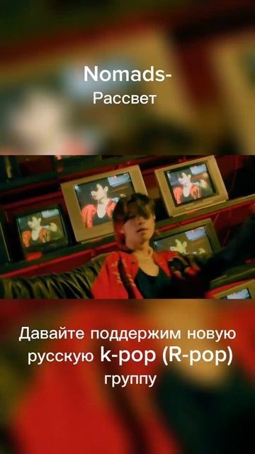 Русская k-pop группа(R-pop) Русские айдолы Айдолы из России смотреть онлайн