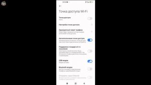 Как Включить Режим Модема на Телефоне Андроид / Как Ра?