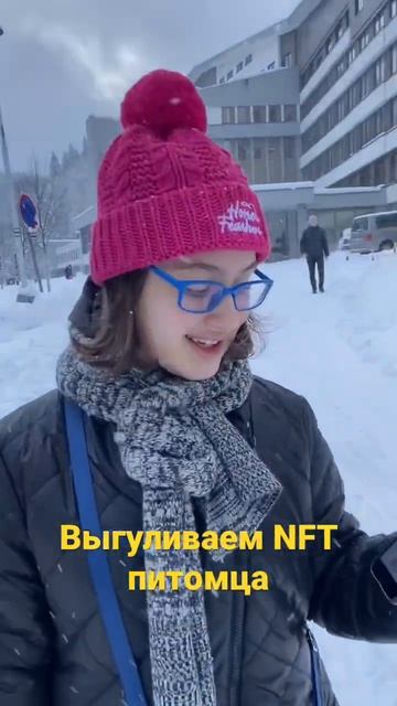 Чехия. Прогулка с NFT питомцем. Скачать можно здесь https:// смотреть онлайн