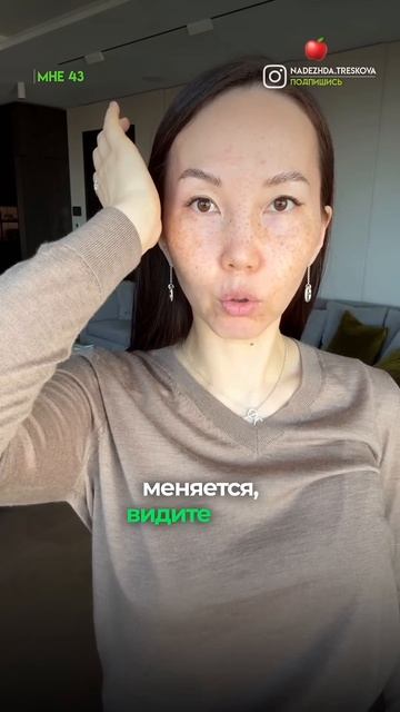 Лисий взгляд без пластики #омоложение #красота #здоров смотреть онлайн