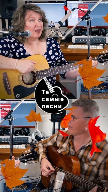 Отшумело, отзвенело бабье лето. Дворовая песня с душой смотреть онлайн