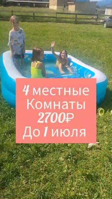 Отдых на Алтае #Горныйалтай #отдых #купаться #загорать смотреть онлайн