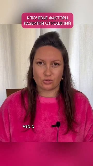 Ключевые факторы развития отношений #самоанализ #пси? смотреть онлайн