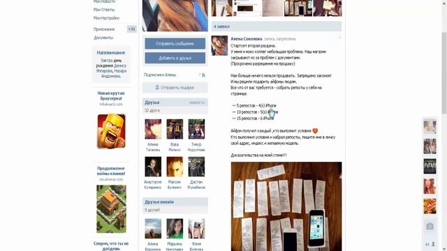 Развод в интернете