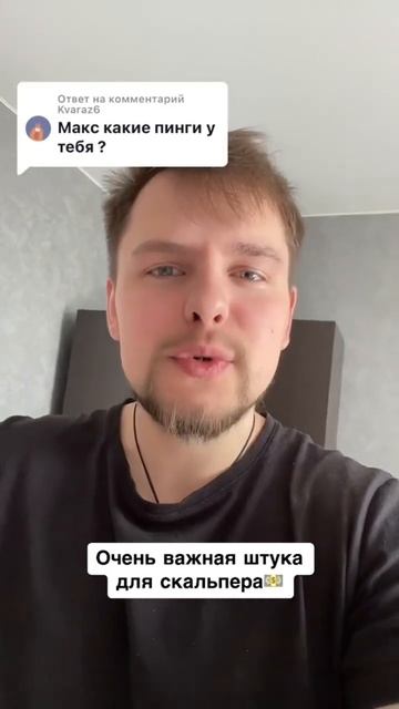 Важная вещь для скальпинга #криптовалюта #заработок #т смотреть онлайн