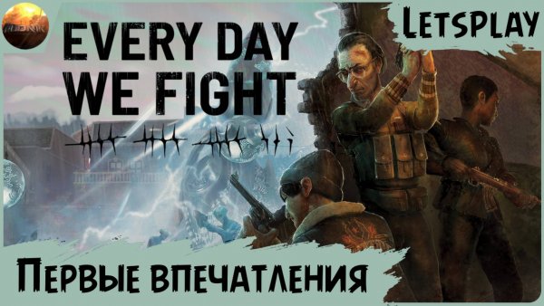 Every Day We Fight - Первые впечатления от игры (Letsplay Demo)