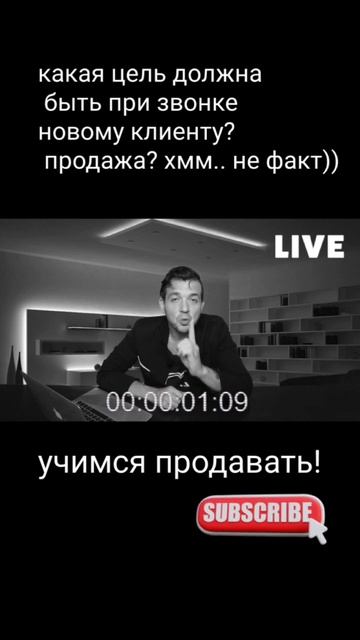 Продать по телефону встречу, потом уже товар или услуг смотреть онлайн