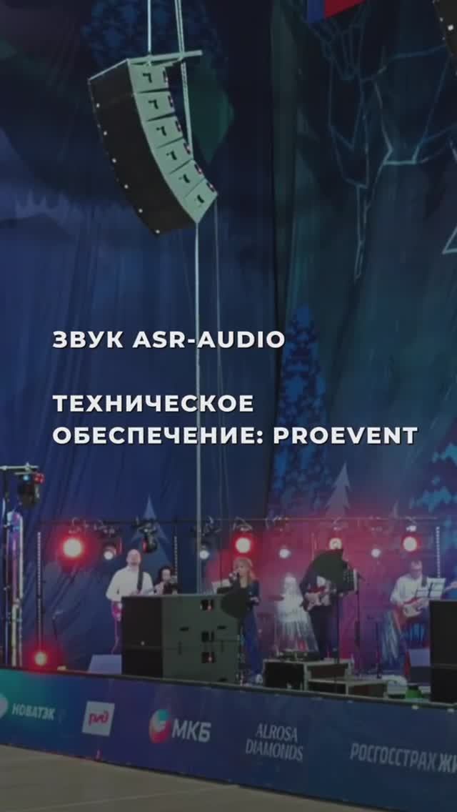 Линейный массив российского производства ASR-AUDIO в Дворце спорта "Звездный" (Новый Уренгой)