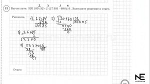ВПР по математике. 5 класс. 2025. Вариант №16. Разбор задан