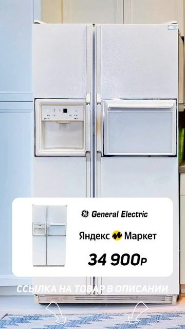 Холодильник General Electric GSE20JEBFBB