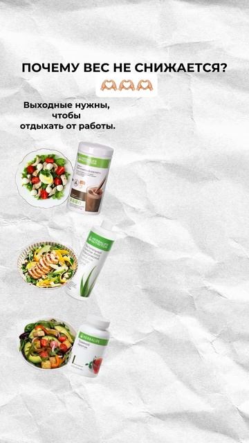 Почему вес не снижается #похудетьна10кг #похудетьдома # смотреть онлайн