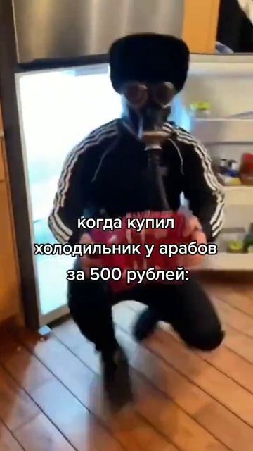 Когда купил холодильник у Арабов за 500 рублей #shorts смотреть онлайн