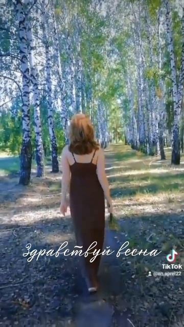 #Shorts #лес #веснавдуше #россия #береза #тропа смотреть онлайн