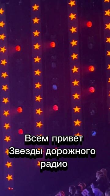 Звезды дорожного радио. Питер. Прямо сейчас. #shotr #shorts #з смотреть онлайн