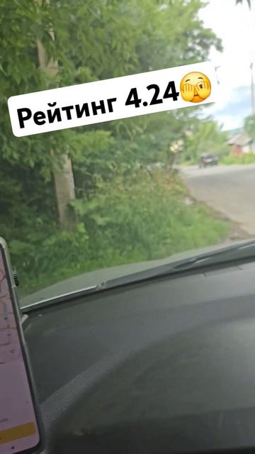 Рейтинг 4.24😱. Яндекс почему не блокируешь? #такси #янде смотреть онлайн