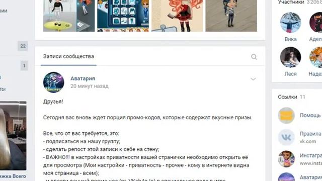 НОВЫЙ ПРОМОКОД АААА 08.01.2019/ИГРА АВАТАРИЯ смотреть онлайн