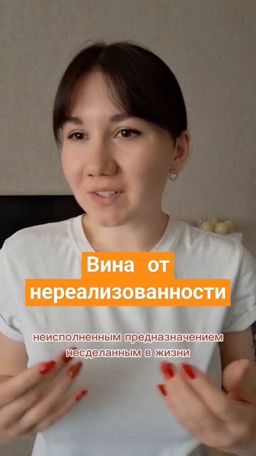 У кого есть такие? #психология #эмоции #вина #предназна смотреть онлайн