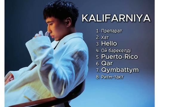 KALIFARNIYA | ЛУЧШИЕ ПЕСНИ 2025 | ВСЕ ХИТЫ | #music #kalifarniya