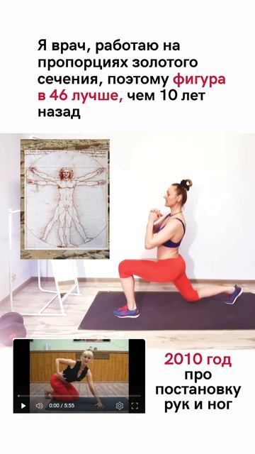 С НОГАМИ нужно работать даже больше, чем с ЖИВОТОМ - мо? смотреть онлайн