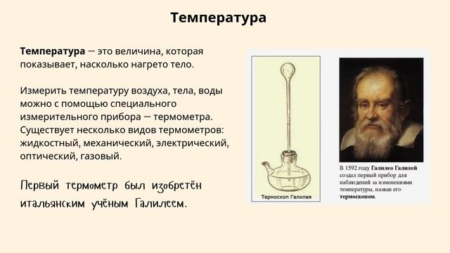 Окружающий мир. Тела, вещества, частицы // Воздух // Вода смотреть онлайн