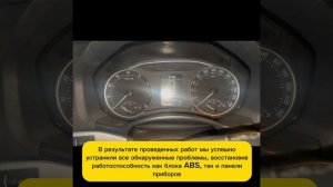 Ремонт блока ABS Skoda Octavia 2011 года