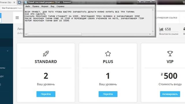 Как заработать быстрее? Like Finance смотреть онлайн
