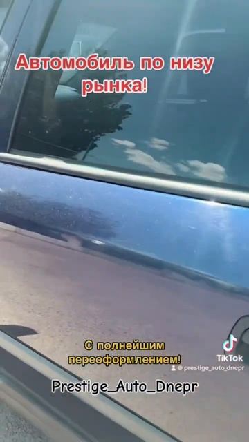 Авто по низкой цене