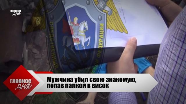 Главные новости и события 24 августа за 1 минуту смотреть онлайн