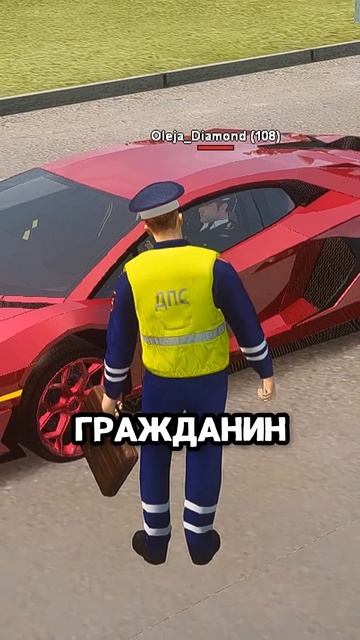 ЧТО БУДЕТ ЕСЛИ ШТРАФОВАТЬ ИГРОКОВ БЕЗ ПРИЧИНЫ В GTA ГРА? смотреть онлайн