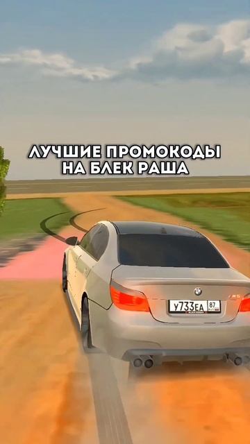 🤩ЛУЧШИЕ ПРОМОКОДЫ НА БЛЕК РАША😱 СЕРВЕР: YAROSLAVL ♥️ #blac смотреть онлайн