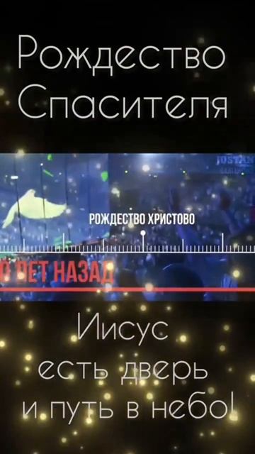 Иисус есть дверь и путь в небо! смотреть онлайн