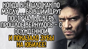 Истории из жизни. «Месть». Аудио рассказы