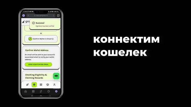 GRASS - как майнить с телефона или планшета смотреть онлайн