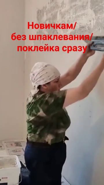 Выравнивание стены #штукатурка #гладилка #ремонтсвоим смотреть онлайн