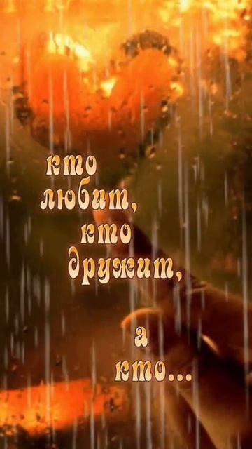 Хорошо что есть время смотреть онлайн
