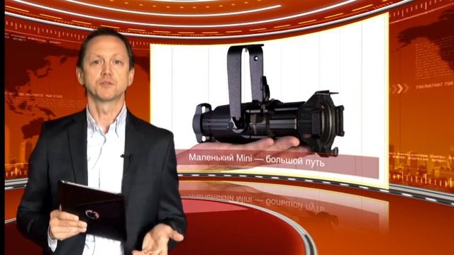 LSN TV Gearbox: ETC Source Four Mini.