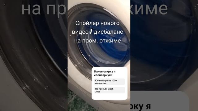 #рекомендации #laundry #wash #стирка #спойлер #бекстейдж #backsta смотреть онлайн