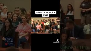 Джейсон Момоа в суде / Джони деп Эмбер / смешно до слез 😄