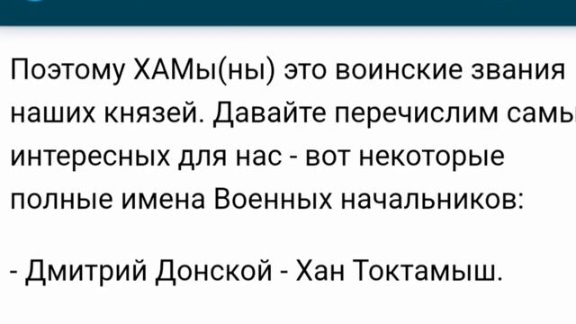 Неудобная история славян (1 часть) #славяне #мессия #мир смотреть онлайн