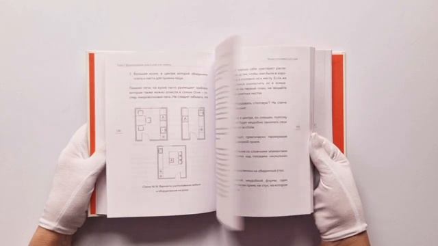 Фэн-шуй для вашего дома и интерьера. Как грамотно спла? смотреть онлайн