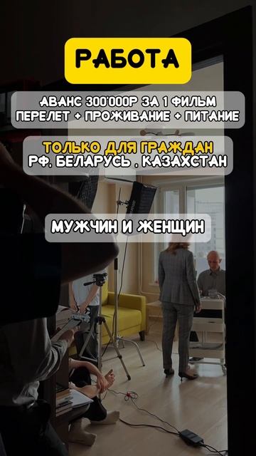 Ищем сотрудников в Москву #вакансии #работа смотреть онлайн