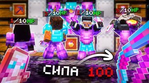 Майнкрафт, но я добыл Лук на СИЛУ 100! Грифер шоу с дисбалансным оружием!