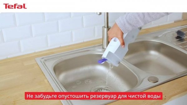 Моющий пылесос Tefal X-Clean 10¹ | Как правильно обслуживать ?