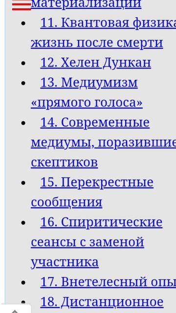 Что ждет человека в Тонком мире. Дипломированный юрис? смотреть онлайн