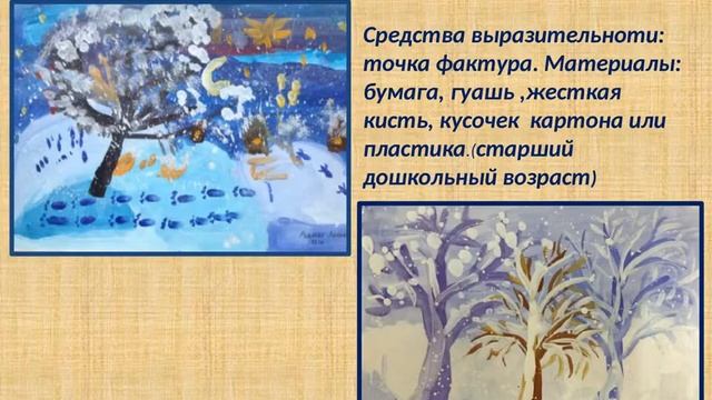 6 «Нетрадиционные техники рисования в детском саду», ? смотреть онлайн