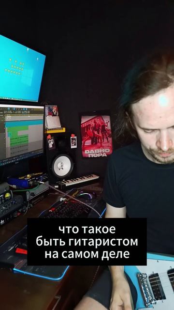 быть гитаристом: ожидание vs реальность #давнопора #рок смотреть онлайн
