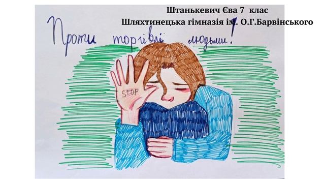 Виставка малюнків в рамках акції “16 днів проти насиль