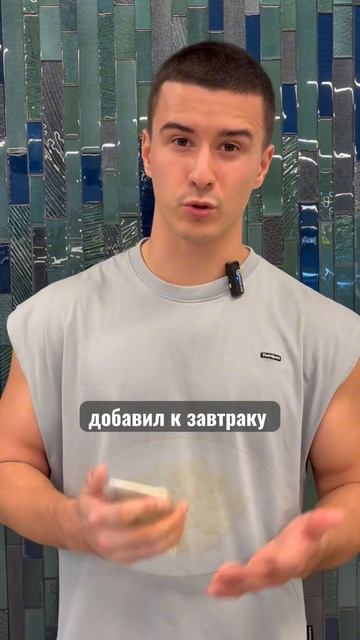 Каким должен быть идеальный завтрак?🧐 Программы трен смотреть онлайн