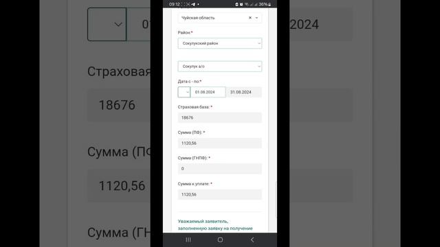 Форма 161 отчетун тапшырбай ордуна страховой полис алс? смотреть онлайн